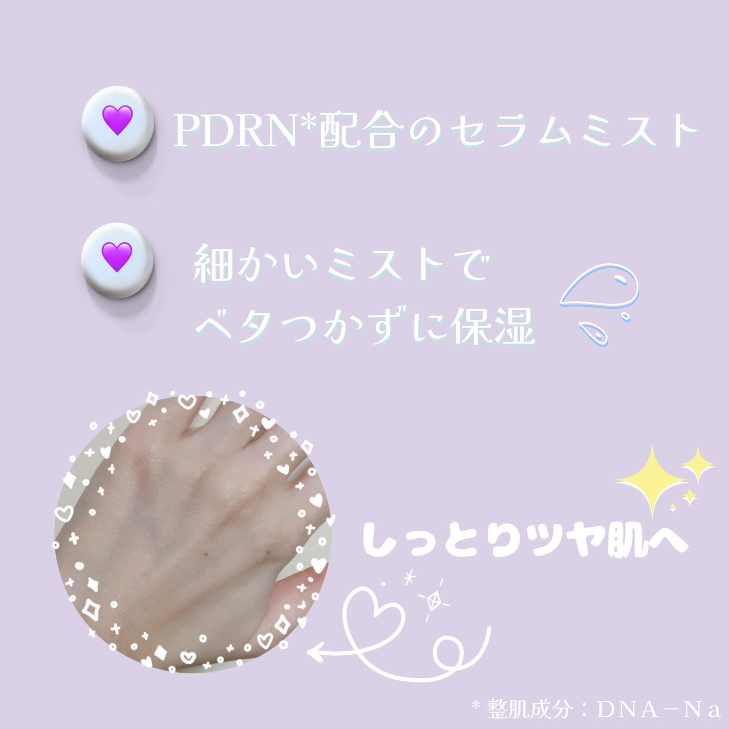 CNP ダーマアンサー スキン ブースティング セラム ミスト/CNP Laboratory/ミスト状化粧水を使ったクチコミ(3枚目)