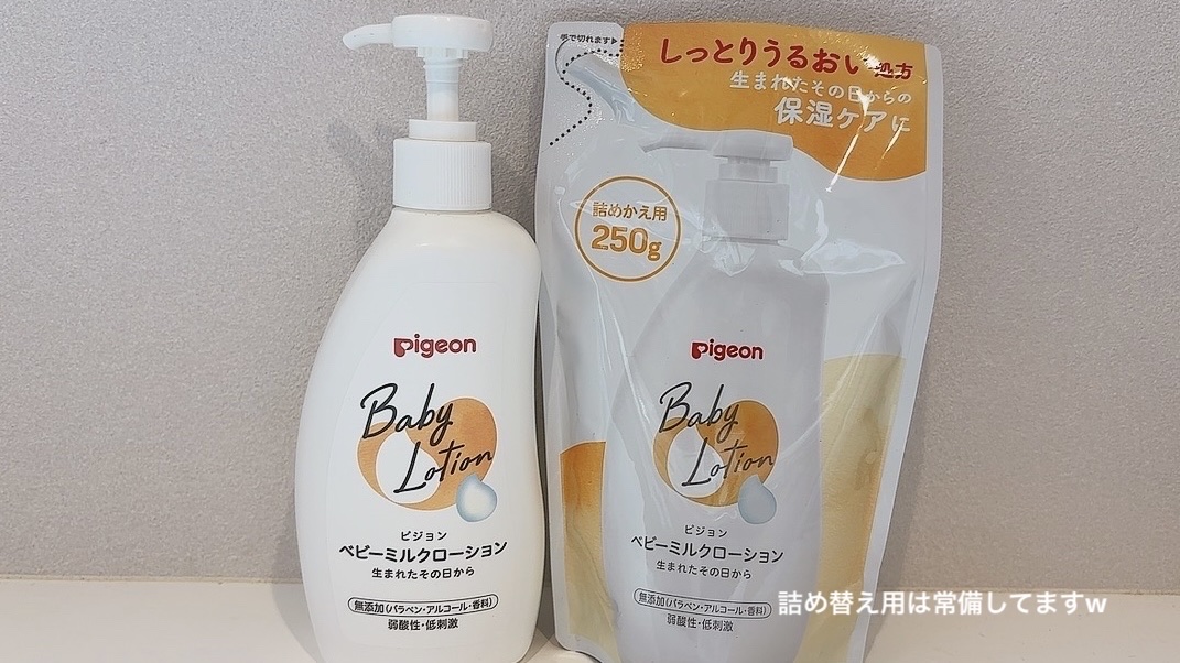 ベビーミルクローション/ピジョン/ボディミルクを使ったクチコミ（3枚目）