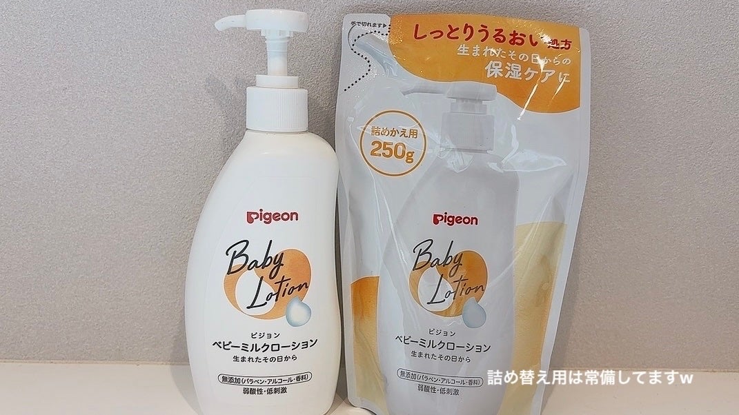 ベビーミルクローション/ピジョン/ボディミルクを使ったクチコミ(3枚目)
