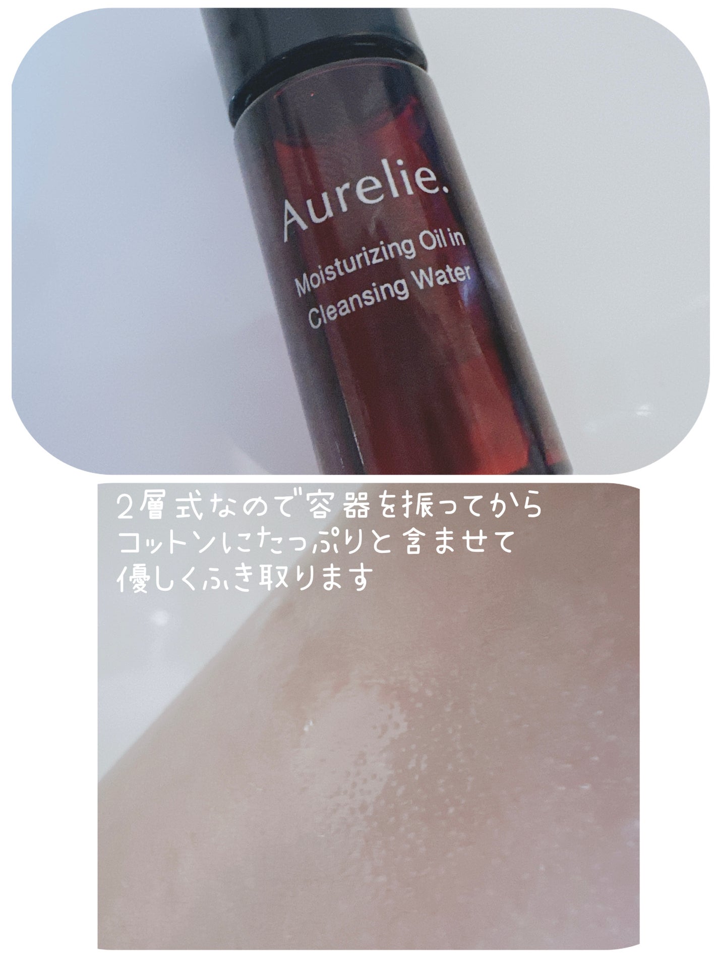 Aurelie.オレリー リンクルリペアブーストローション&セラム 試してみた】オレリー リンクルリペアブーストローション〈医薬