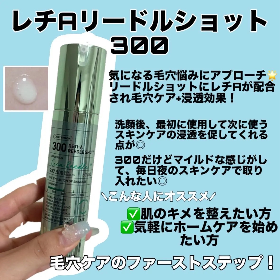 シカレチA エッセンス0.1/VT/美容液を使ったクチコミ（2枚目）