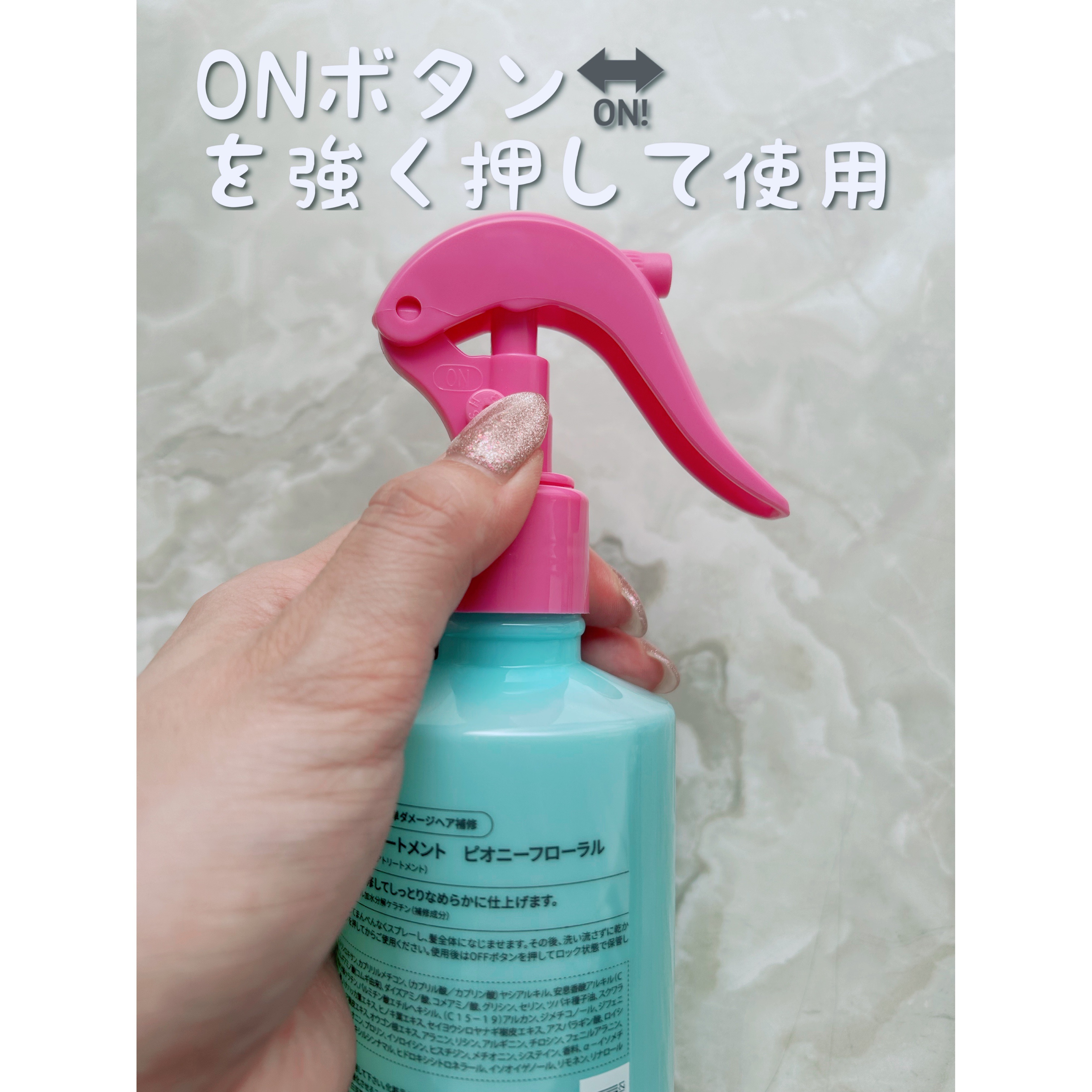 ノーウォッシュブーストトリートメント ピオニーフローラル/moremo/アウトバストリートメントを使ったクチコミ（2枚目）