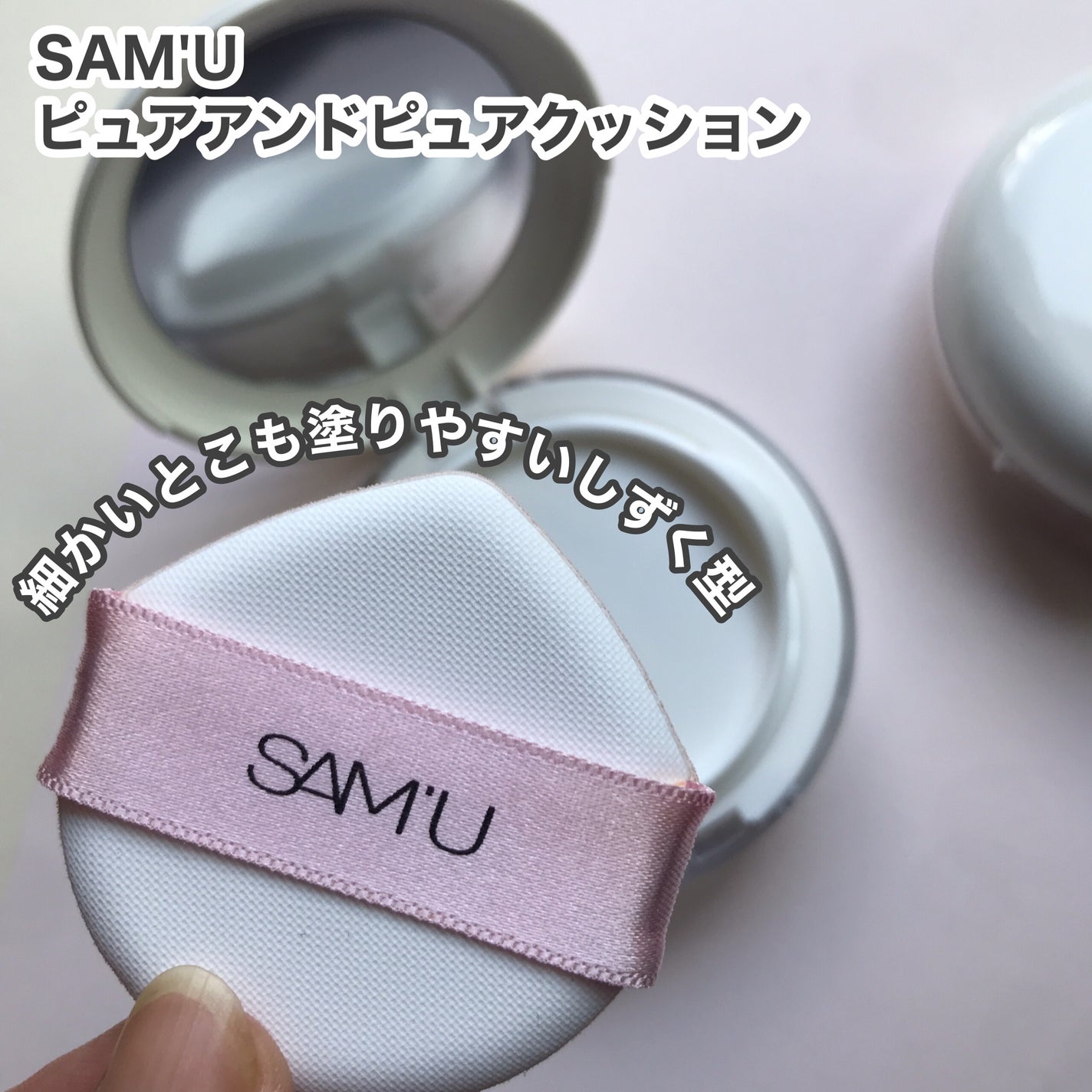 hiro on LIPS 「+@sam_u_jpSAM'U公式アンバサダー投稿ですピュアア..」(2枚目)