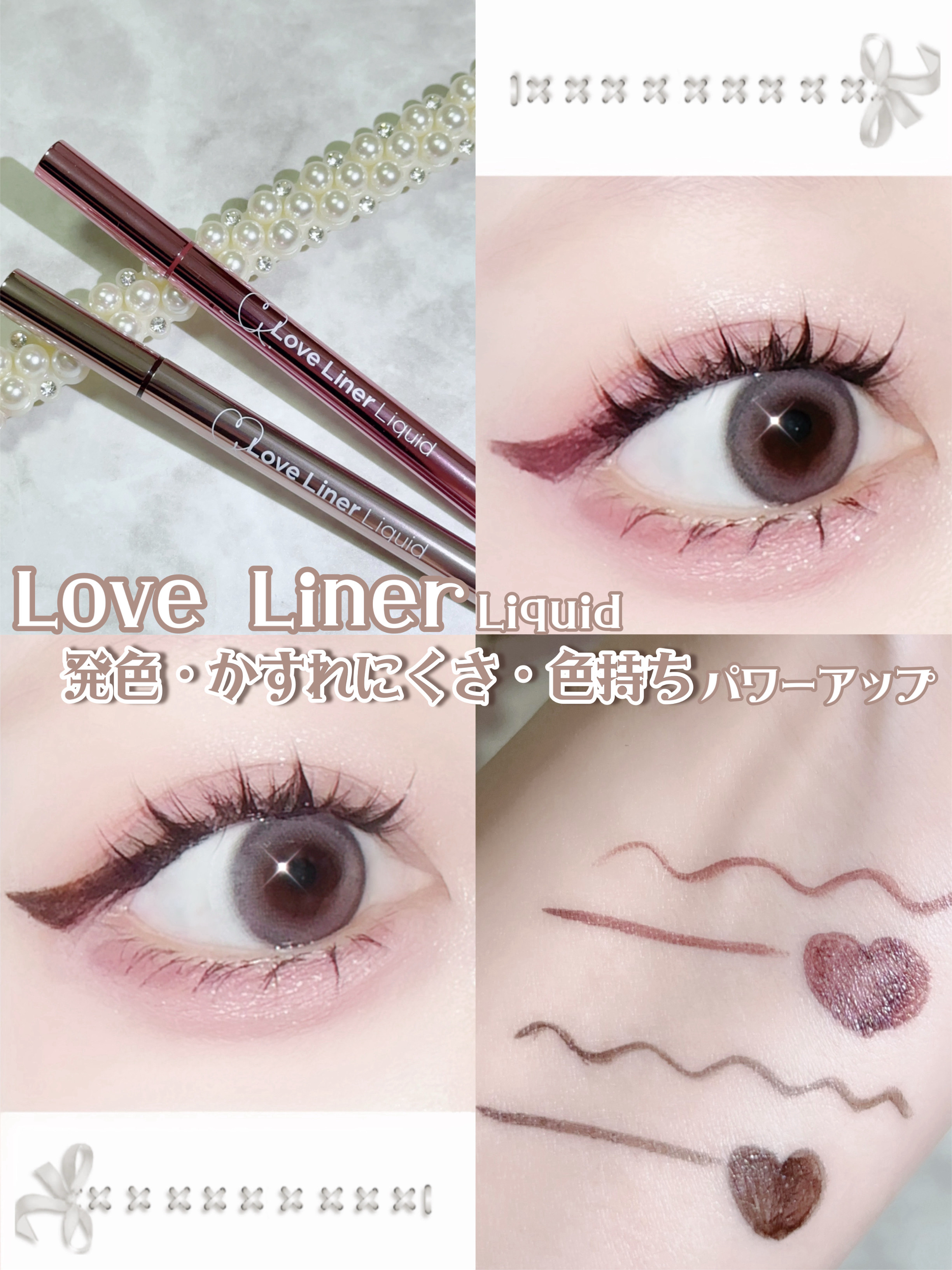 リキッドアイライナーR5/ラブ・ライナー/リキッドアイライナーを使ったクチコミ（1枚目）