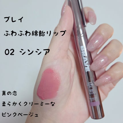 シンウォーターブラーティント/BRAYE/リップティントを使ったクチコミ(1枚目)