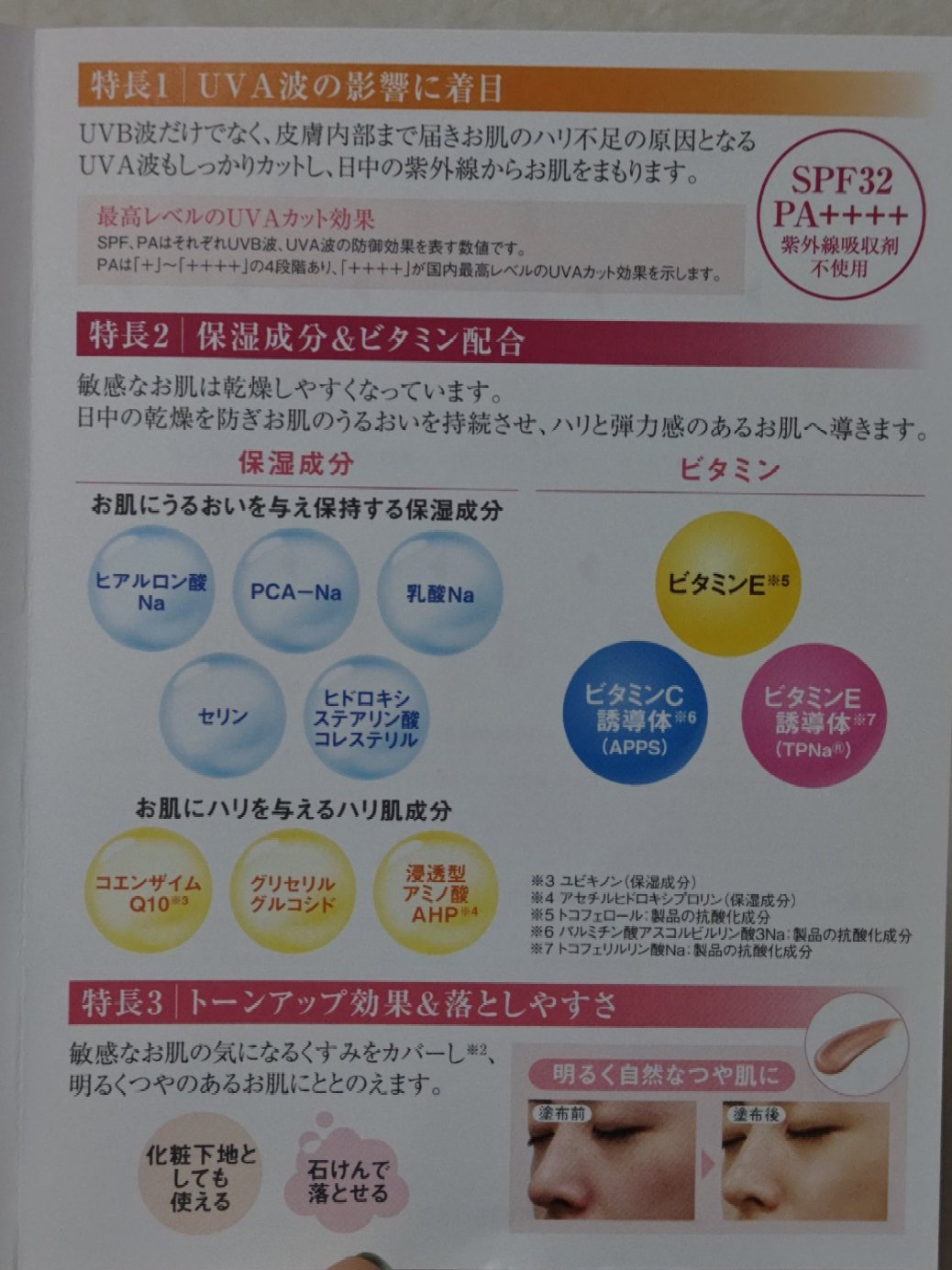 L&W デイエッセンス UV/NOV/美容液を使ったクチコミ（3枚目）