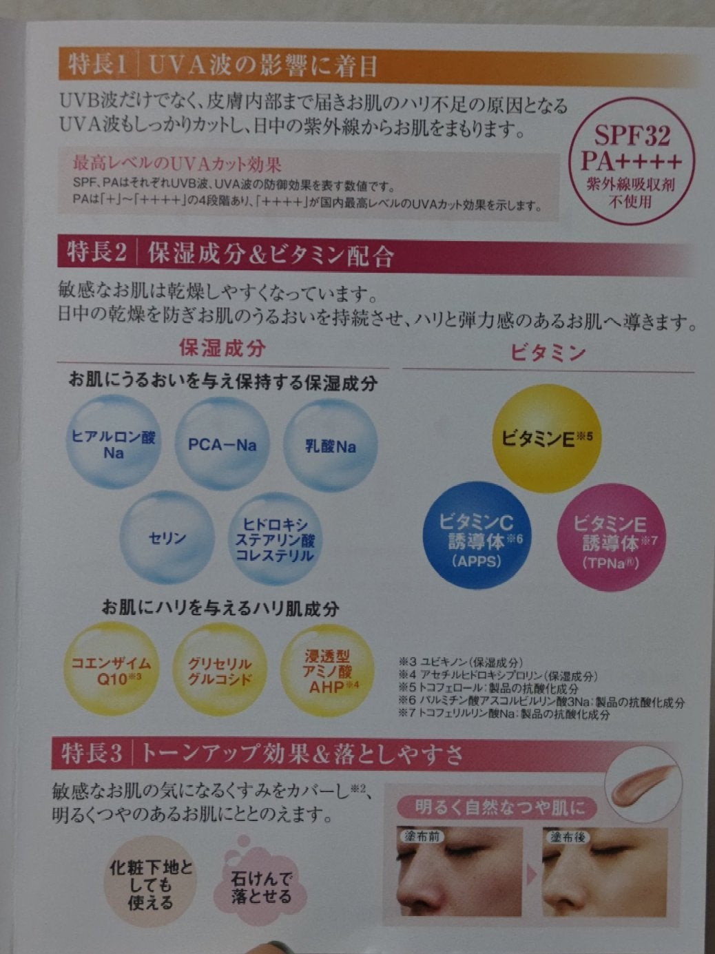 L&W デイエッセンス UV/NOV/美容液を使ったクチコミ(3枚目)