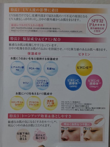 NOV L&W デイエッセンス UVのクチコミ「※2024年使用品
下地 (日中用美容液)
・商品名
NOV (ノブ)
L&W デイエッセ.....」(3枚目)