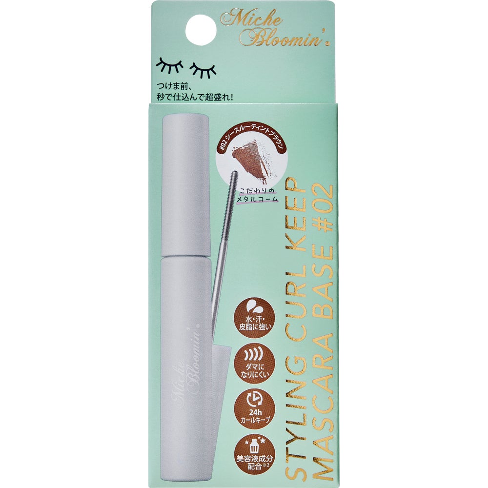 ミッシュブルーミン スタイリングカールキープマスカラ下地 02 シースルーティントブラウン