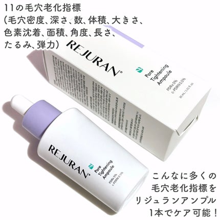 ポアタイトニングアンプル /REJURAN COSMETICS/美容液を使ったクチコミ(2枚目)
