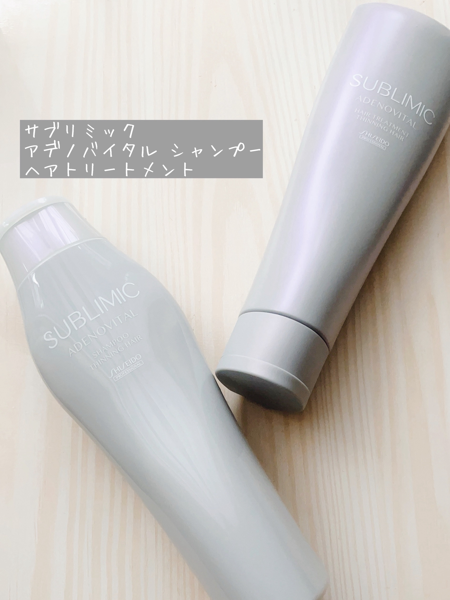 アデノバイタル ヘアトリートメント/サブリミック/洗い流すヘアトリートメントを使ったクチコミ（1枚目）