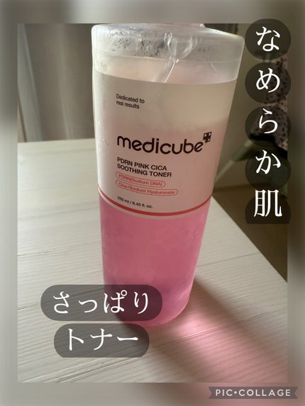 PDRN ピンクスージングトナー/MEDICUBE/化粧水を使ったクチコミ(1枚目)