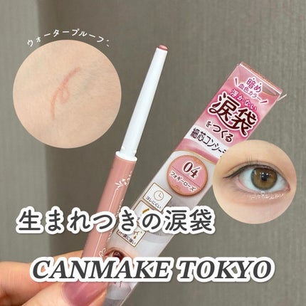 アイバッグコンシーラー/キャンメイク/ペンシルコンシーラーを使ったクチコミ(1枚目)