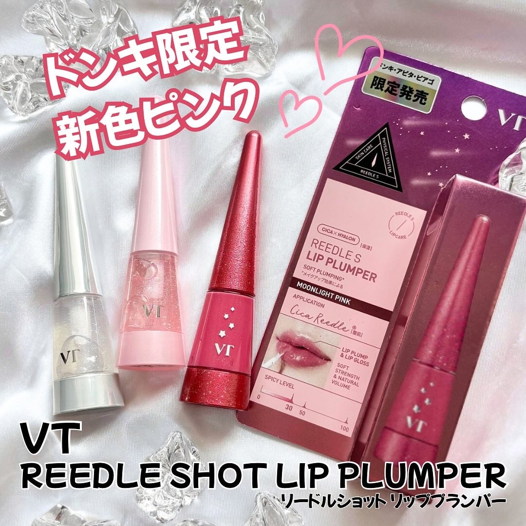 リードルS リッププランパー クリスタル/VT/リッププランパーを使ったクチコミ(1枚目)