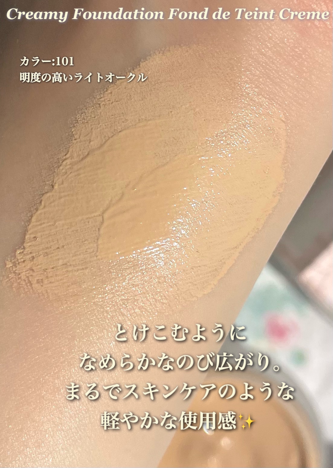 サブライム クリーム ファンデーション/PAUL &amp; JOE BEAUTE/クリーム・エマルジョンファンデーションを使ったクチコミ（3枚目）