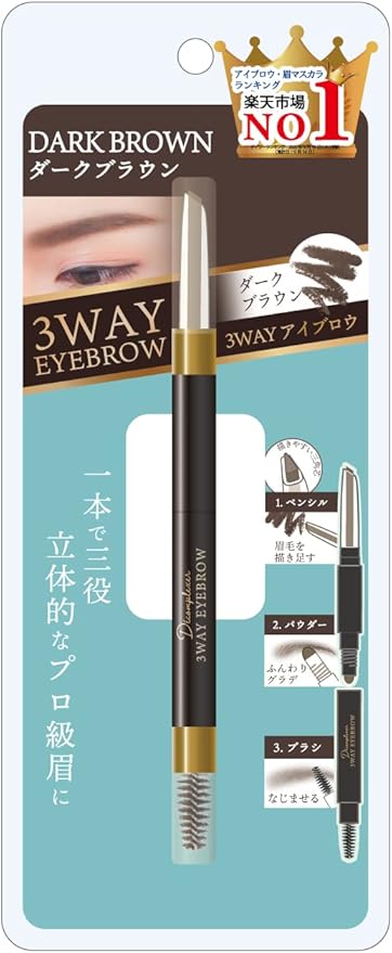 DE 3WAYアイブロウ ダークブラウン