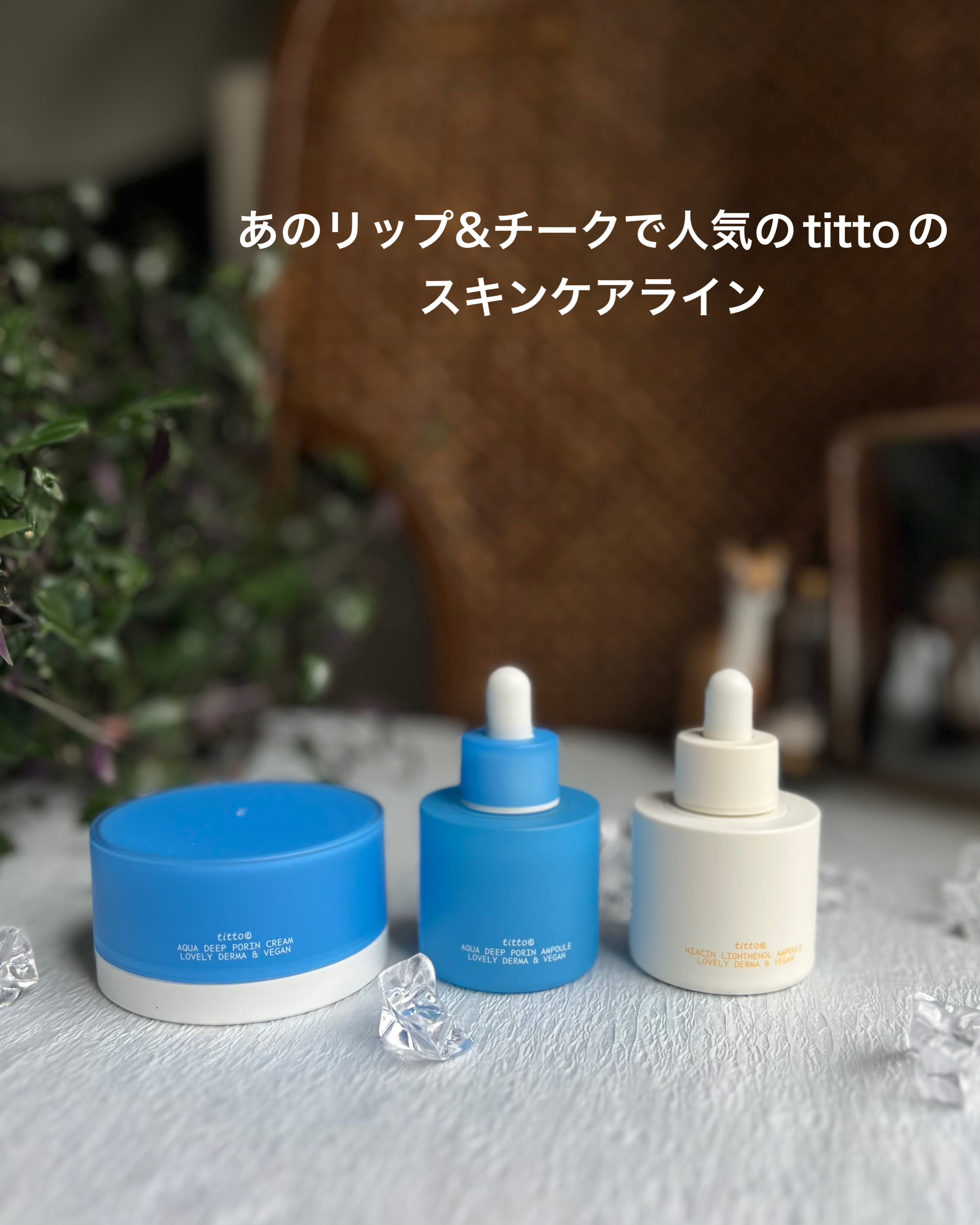 ナイアシンライトテノールアンプル/titto/美容液を使ったクチコミ（2枚目）