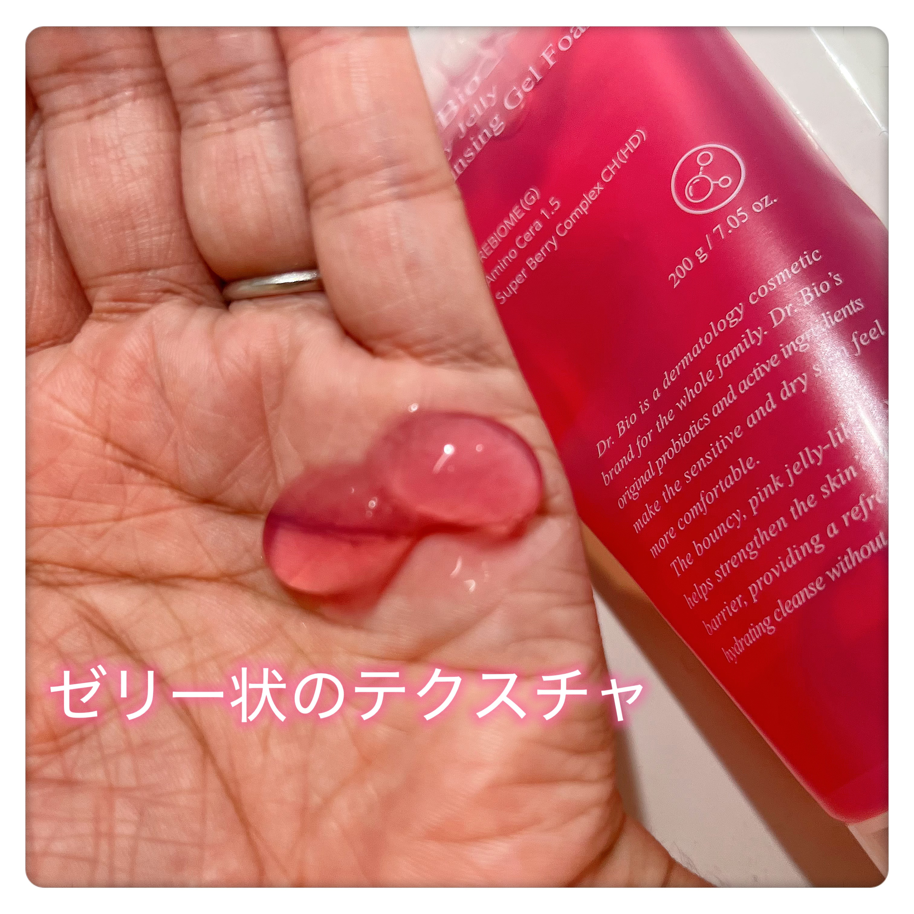 ベリーゼリークレンジングジェルフォーム/Dr.Bio/クレンジングジェルを使ったクチコミ（2枚目）