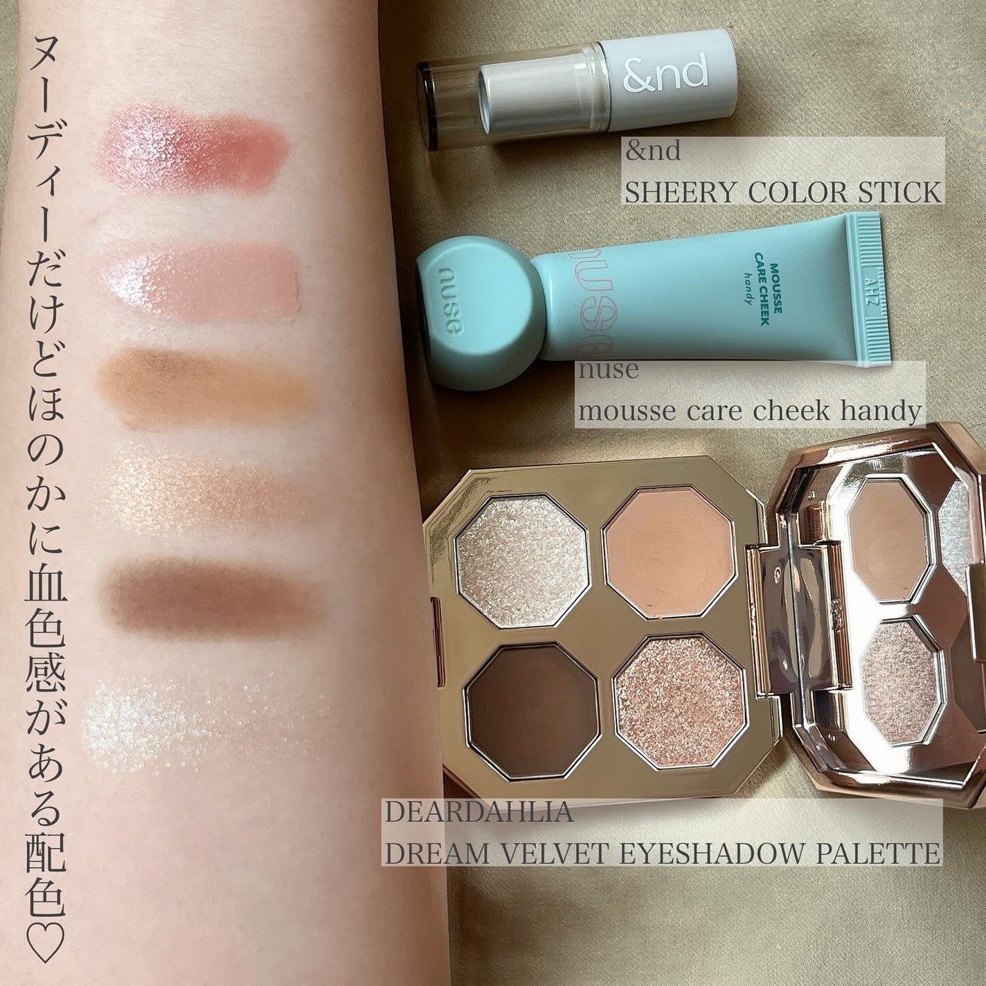 ドリームベルベットアイシャドウパレット/DEAR DAHLIA/アイシャドウパレットを使ったクチコミ(3枚目)