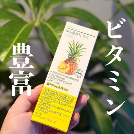 パインオロジー酵素/FOODOLOGY/酵素ドリンクを使ったクチコミ(1枚目)