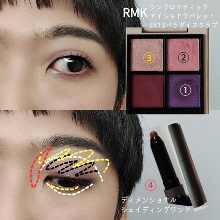 RMK シンクロマティック アイシャドウパレット/RMK/アイシャドウパレットを使ったクチコミ(5枚目)