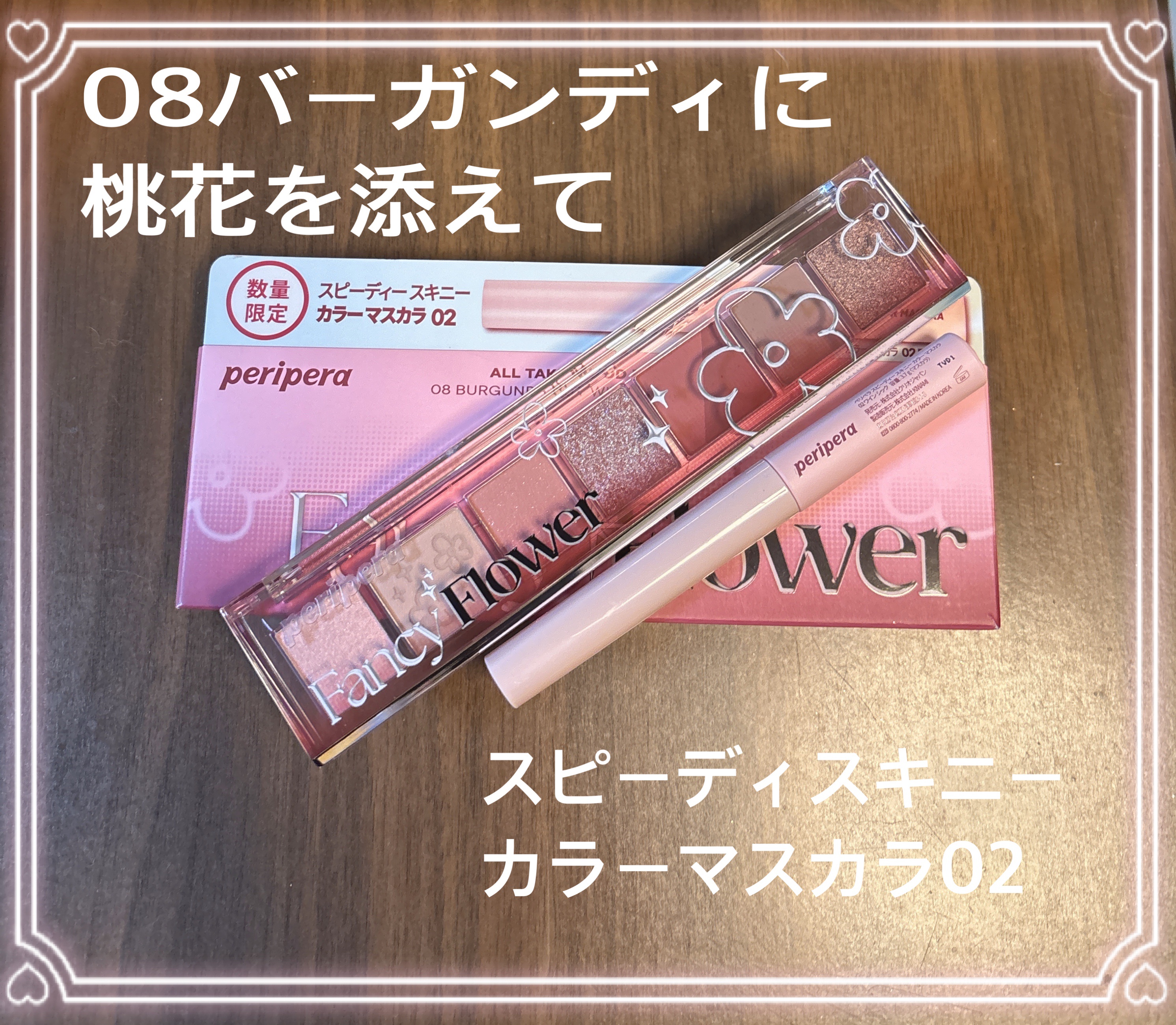 オール テイク ムード パレット(24AD)/PERIPERA/アイシャドウパレットを使ったクチコミ（1枚目）