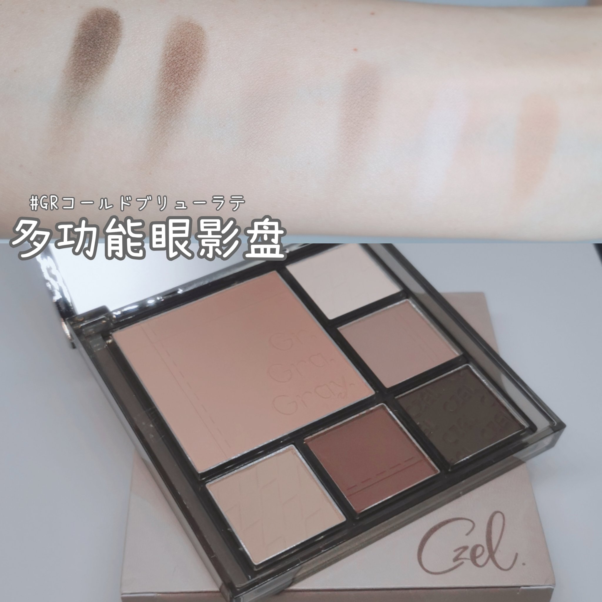 CZEL アイシャドウパレット/CZEL/アイシャドウパレットを使ったクチコミ（3枚目）