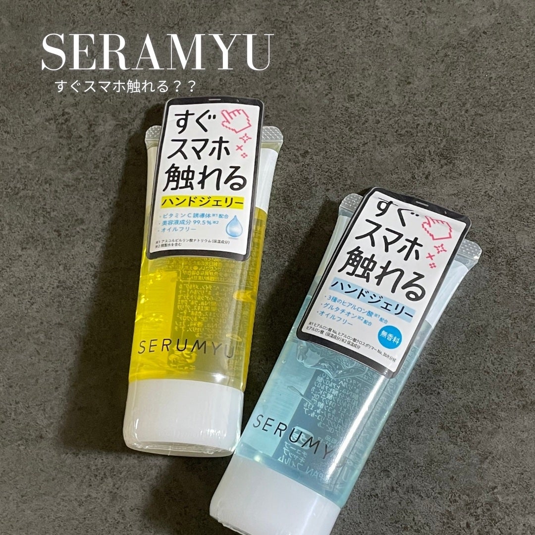 セラミュ ハンドジェリー/ナリスアップ/ハンドクリームを使ったクチコミ(1枚目)