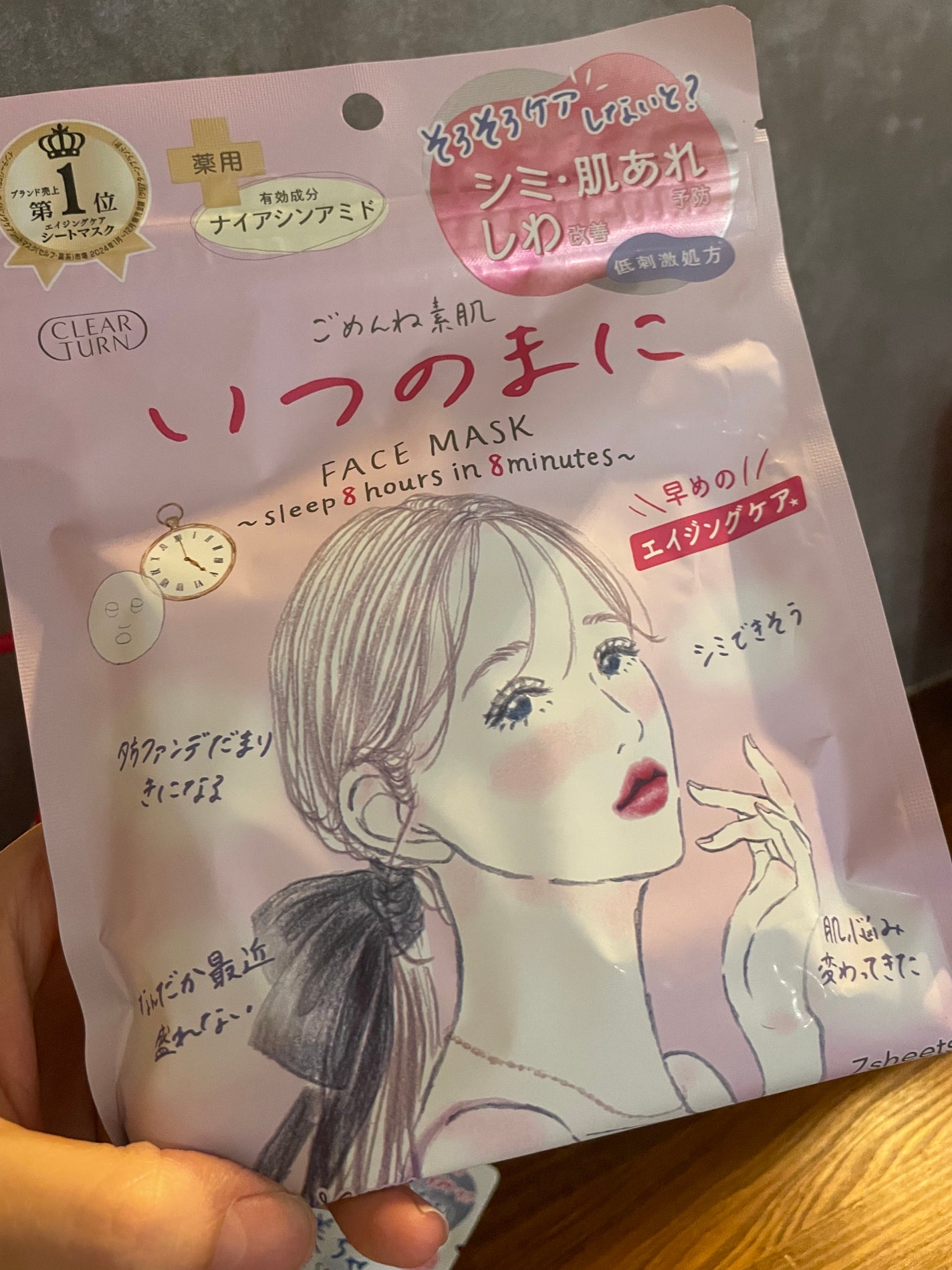 ごめんね素肌 無垢美ちゃんアイセラム/クリアターン/アイケア・アイクリームを使ったクチコミ(1枚目)