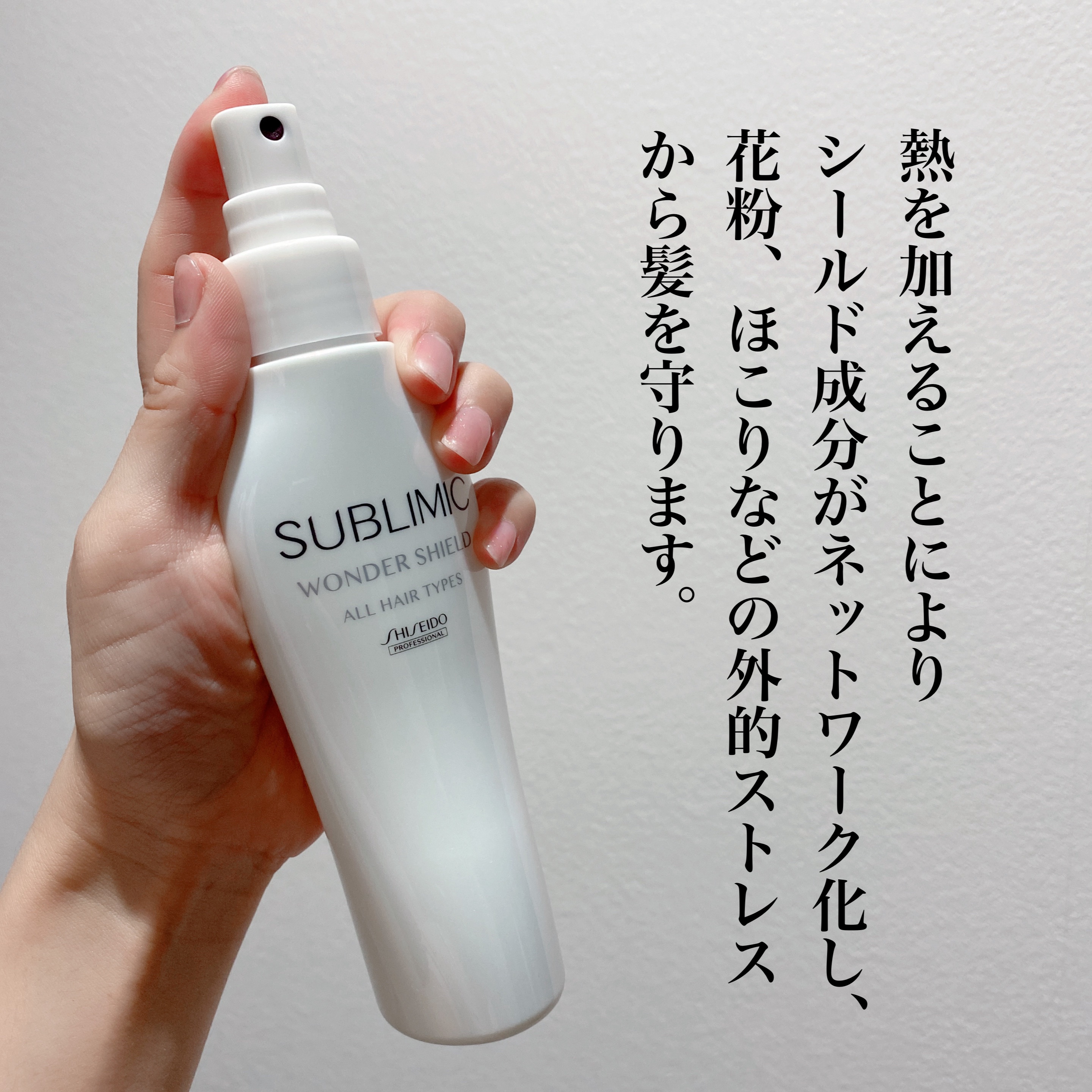 ワンダーシールド/サブリミック/アウトバストリートメントを使ったクチコミ（2枚目）