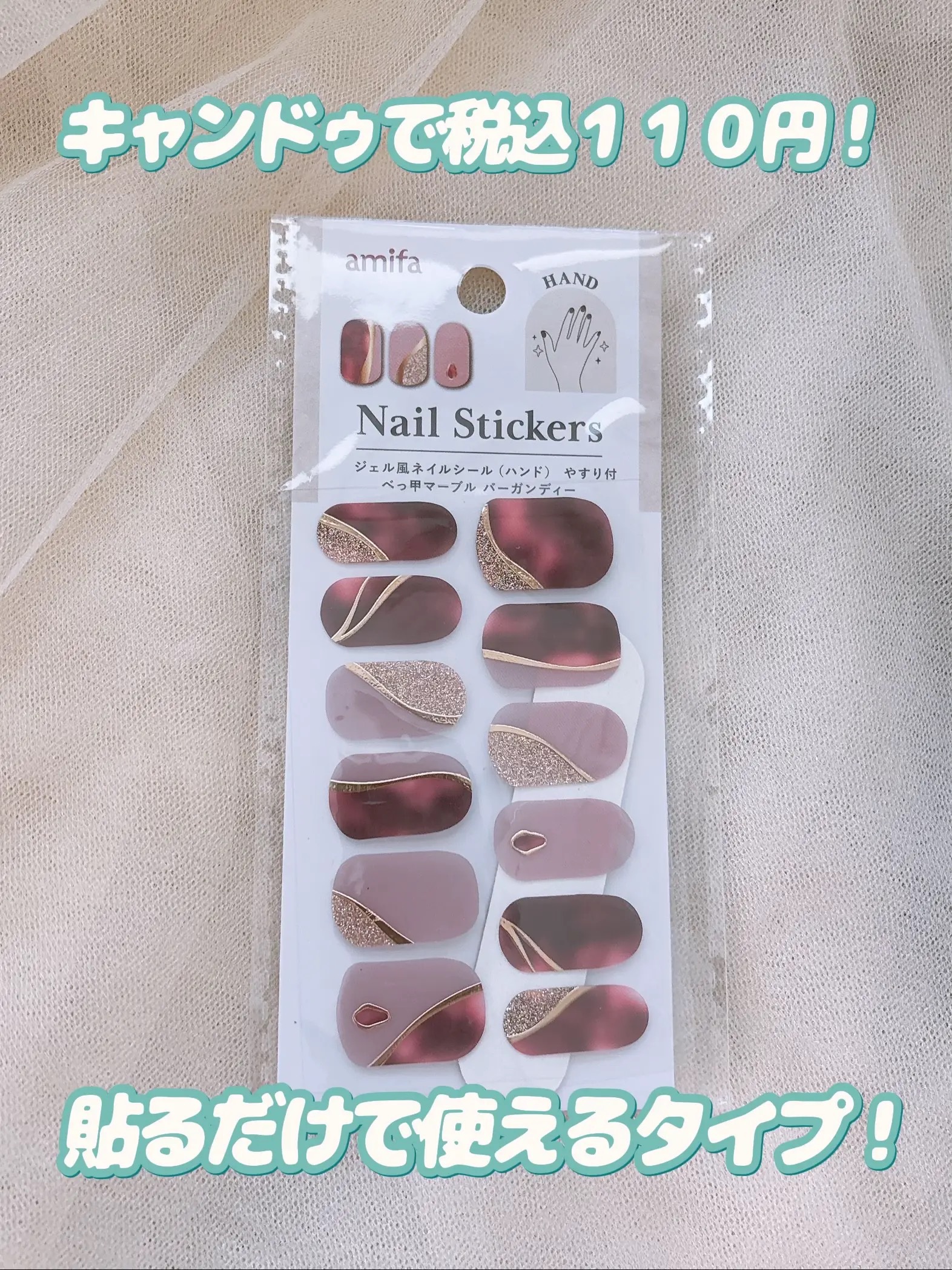 ジェル風ネイルシール/キャンドゥ/ネイルシールを使ったクチコミ（2枚目）