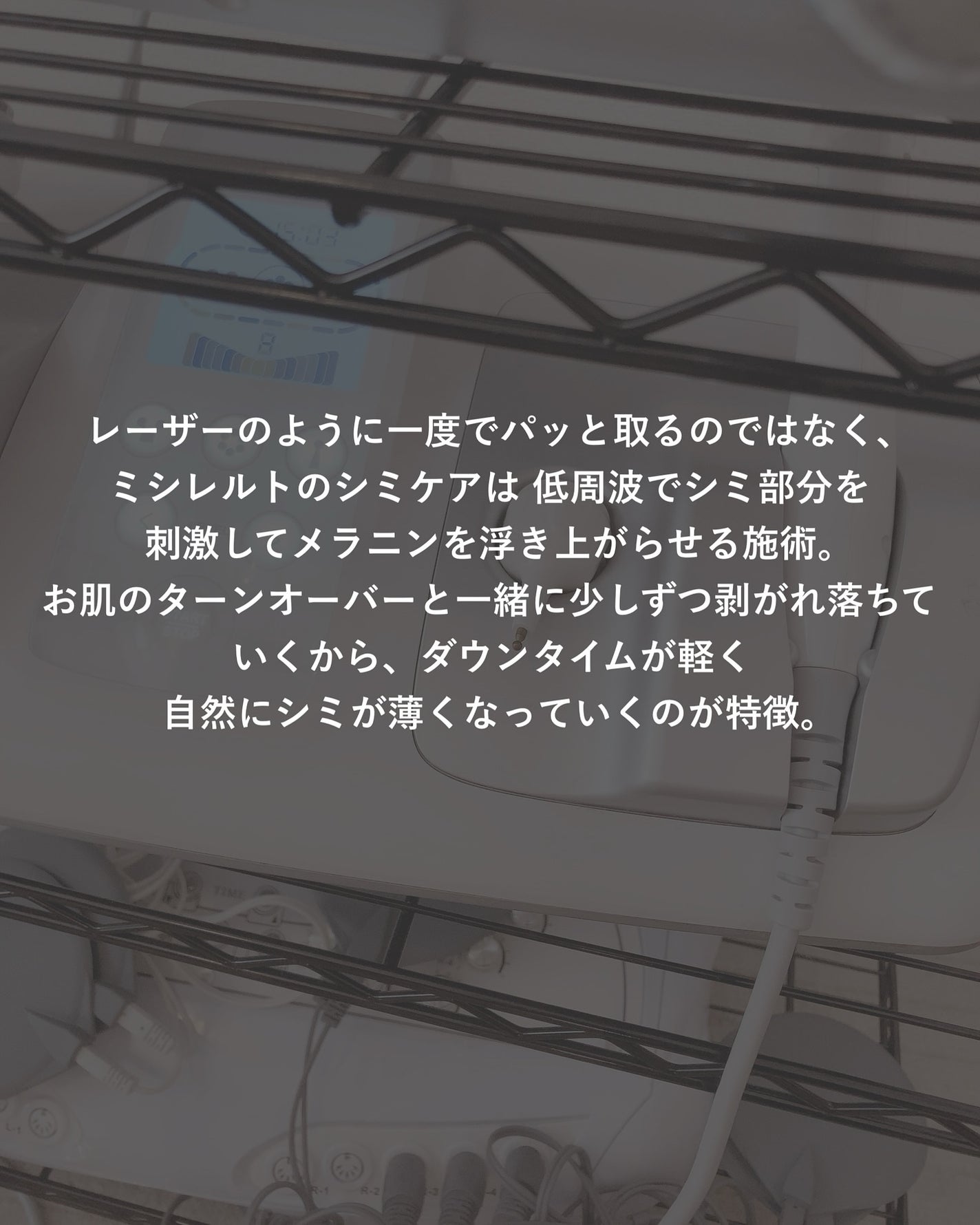ほし⭐︎フォロバします♪(元美容部員) on LIPS 「•#シミケア記録去年の秋🍂から今年の冬❄️にかけて、5ヶ月間通..」(3枚目)