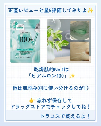 桃70%ナイアシンシートマスク/Anua/シートマスク・パックを使ったクチコミ(6枚目)