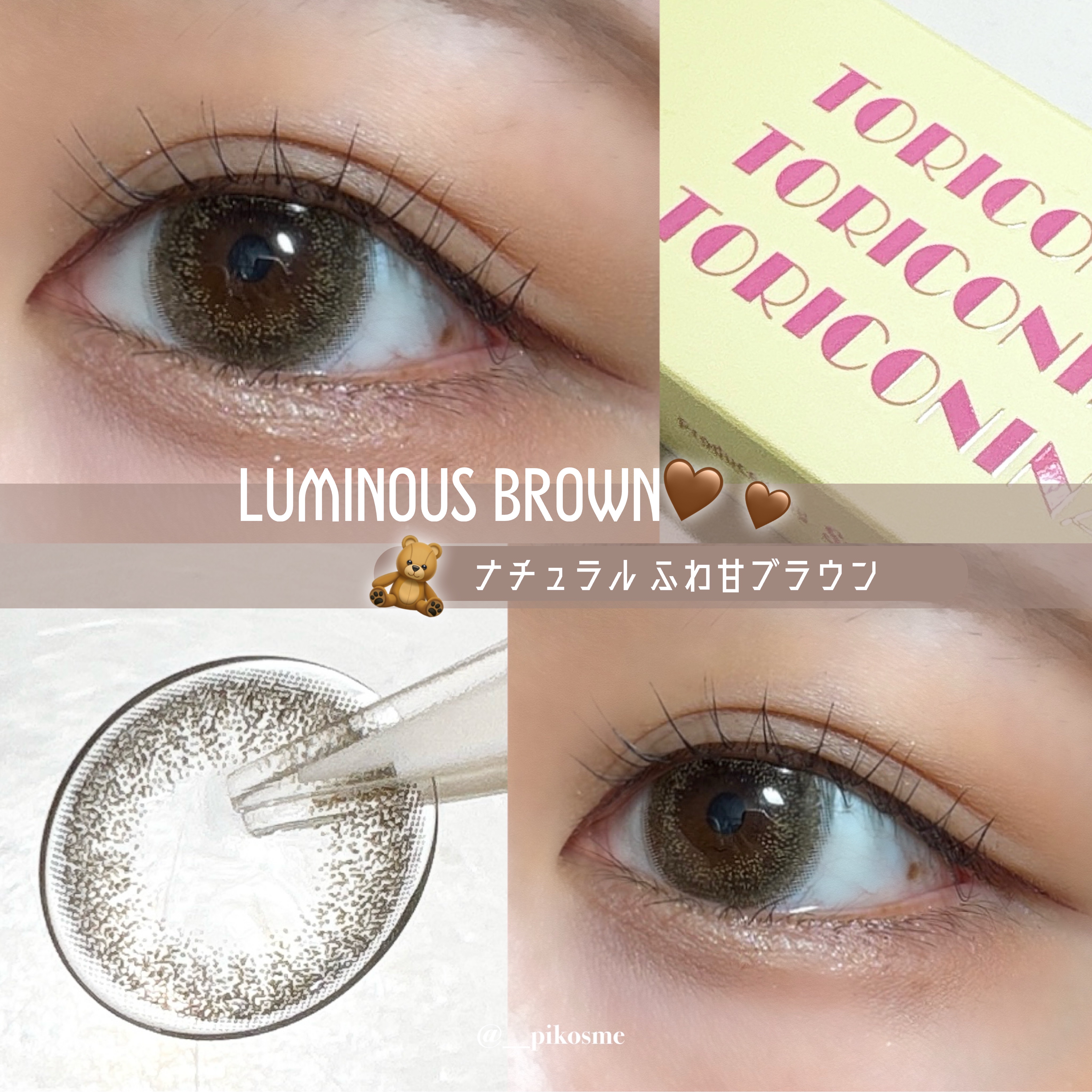 トリコニナル ワンデー/トリコニナル/ワンデー（１DAY）カラコンを使ったクチコミ（1枚目）