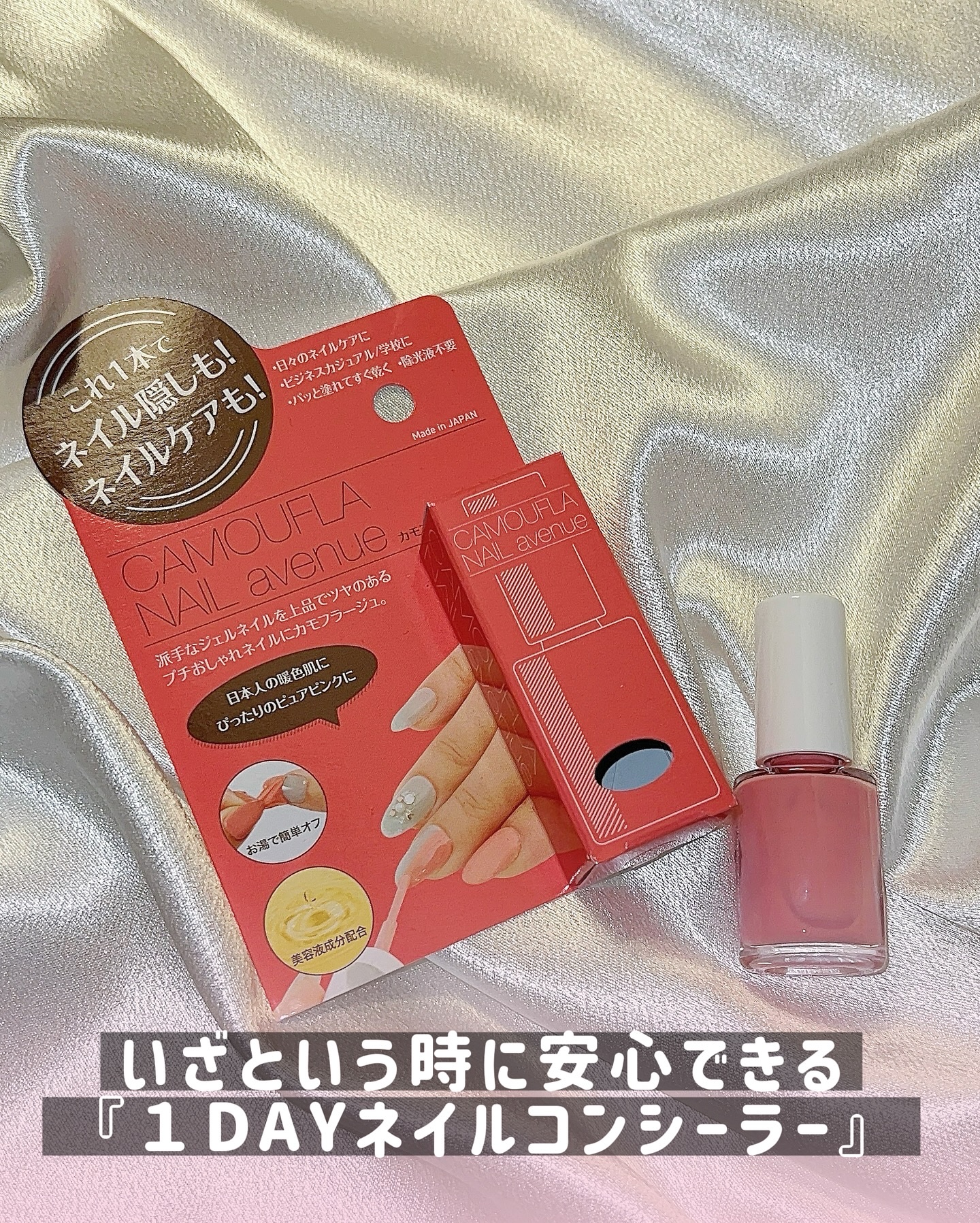 カモフラネイル petit /プロイデア/マニキュアを使ったクチコミ（3枚目）