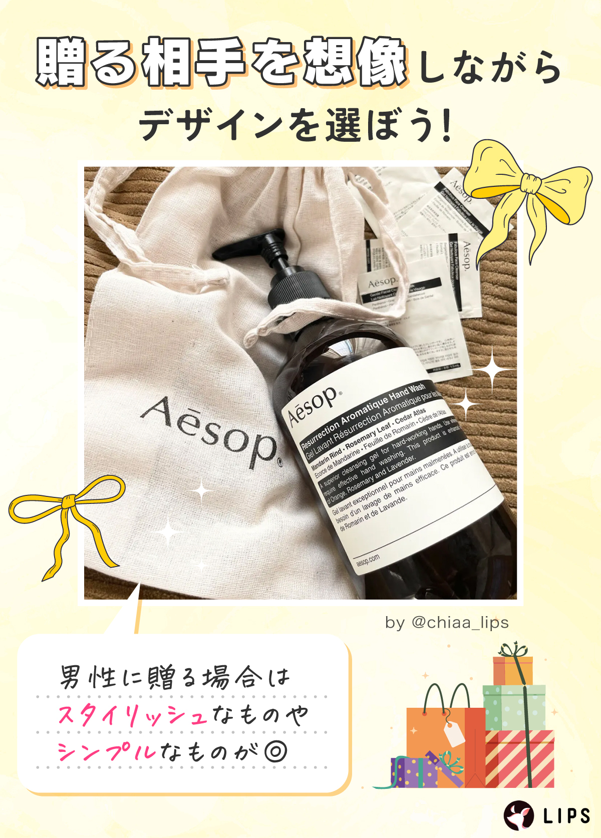 贈る相手を想像しながらデザインを選ぼう！男性に贈る場合はスタイリッシュなものやシンプルなものが◎