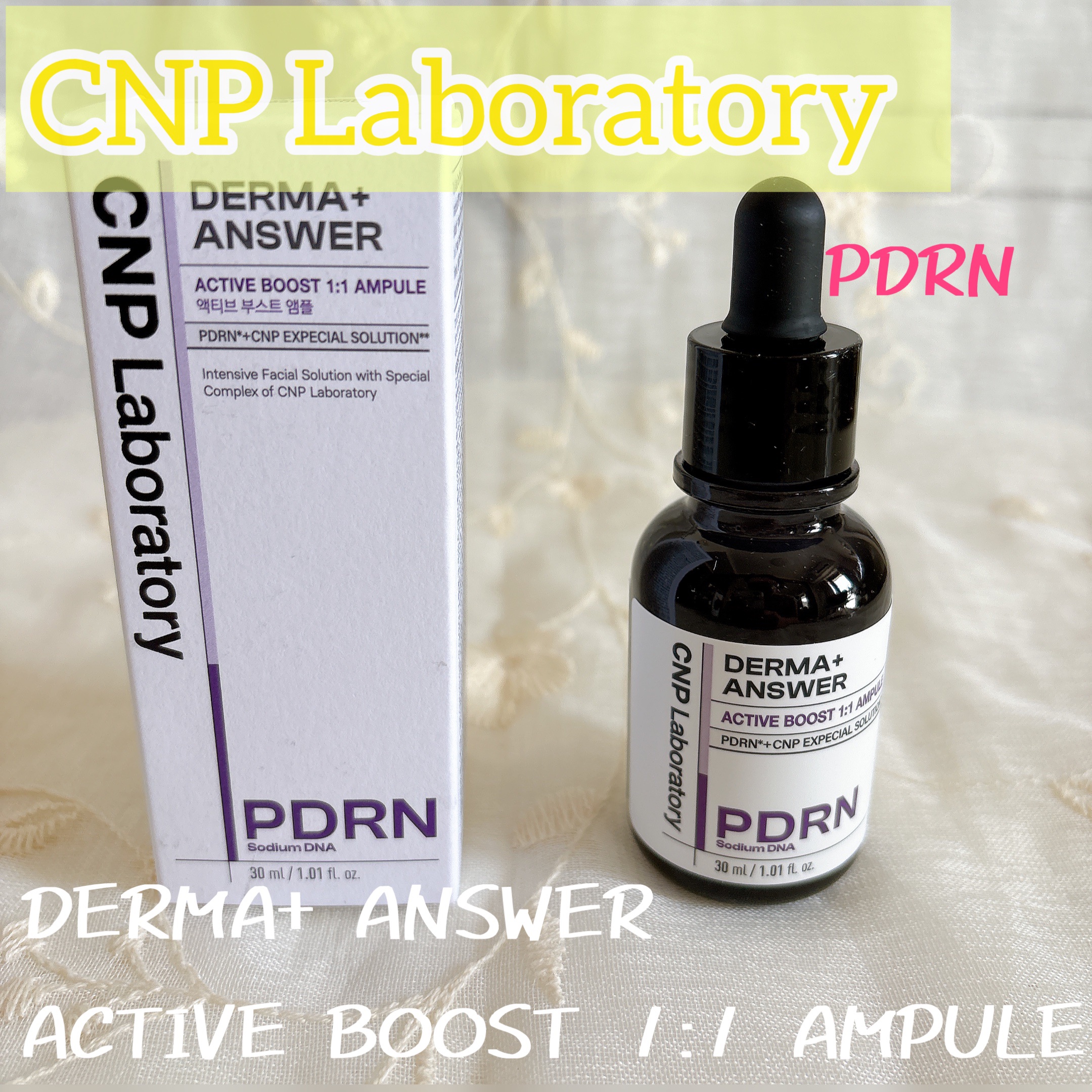 ダーマアンサー PDRN アクティブブースト1:1アンプル/CNP Laboratory/美容液を使ったクチコミ（1枚目）