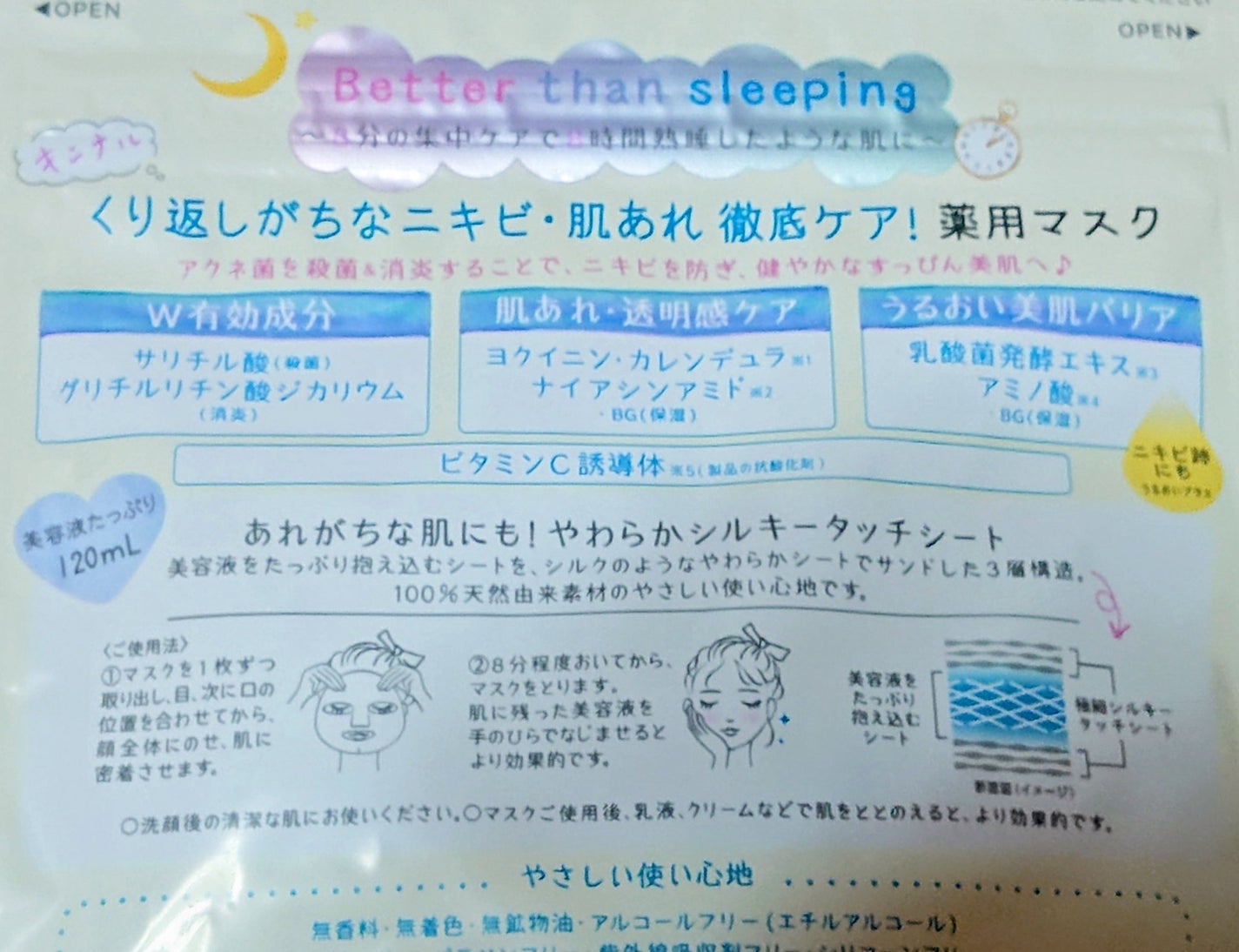 ごめんね素肌 キニナルマスク/クリアターン/シートマスク・パックを使ったクチコミ(2枚目)