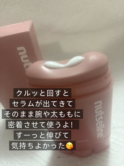 アロマナッツスリムフィットボディカッサセラム/nutseline/美容液を使ったクチコミ(2枚目)