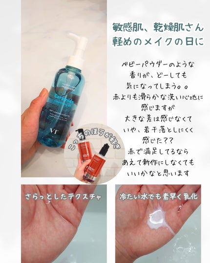 VT セラミドアクア クレンジングオイルのクチコミ「\メガ割購入品/
☑VTセラミドアクア クレンジングオイル
セラミドペプチド配合的でつっぱり.....」(3枚目)