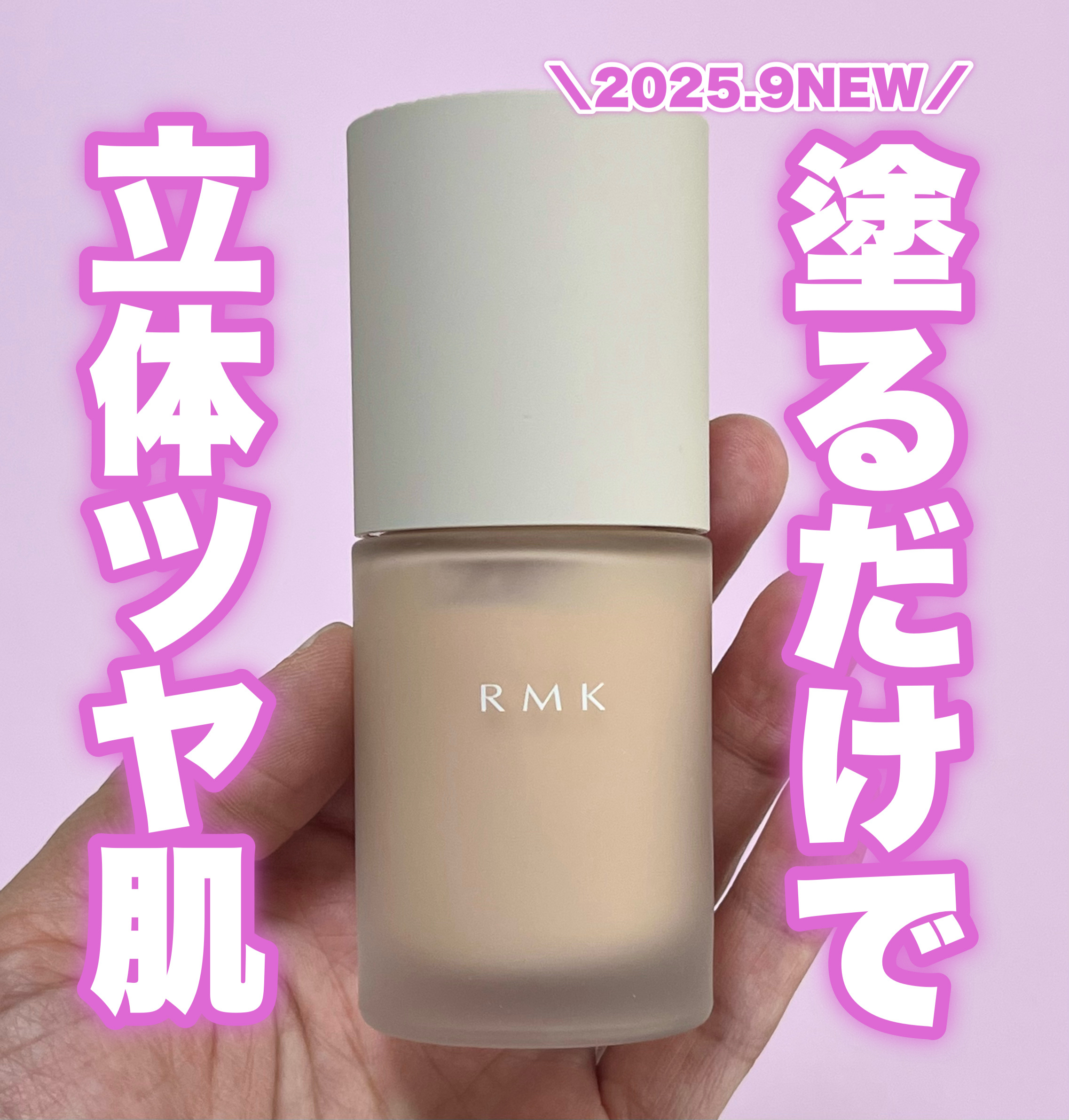 RMK リクイドファンデーション フローレスカバレッジ プラス/RMK/リキッドファンデーションを使ったクチコミ（1枚目）
