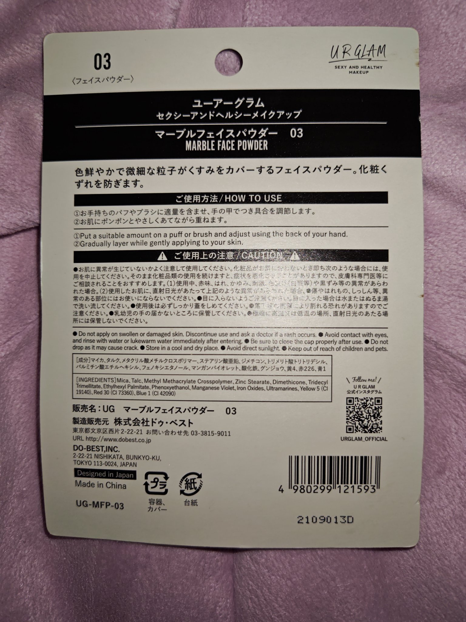 UR GLAM　MARBLE FACE POWDER/U R GLAM/プレストパウダーを使ったクチコミ（2枚目）