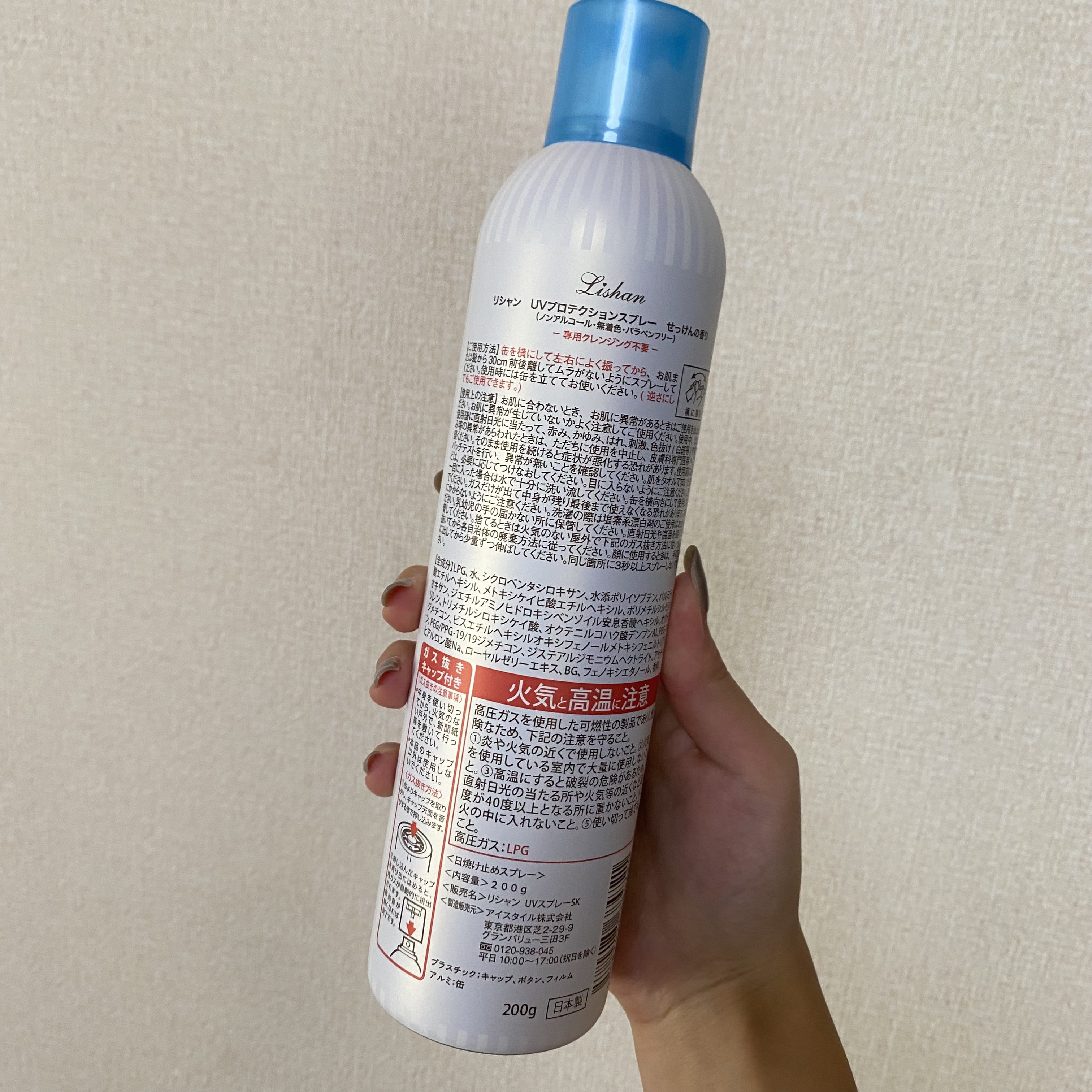 大容量UVスプレー/リシャン/日焼け止めミルクを使ったクチコミ（2枚目）