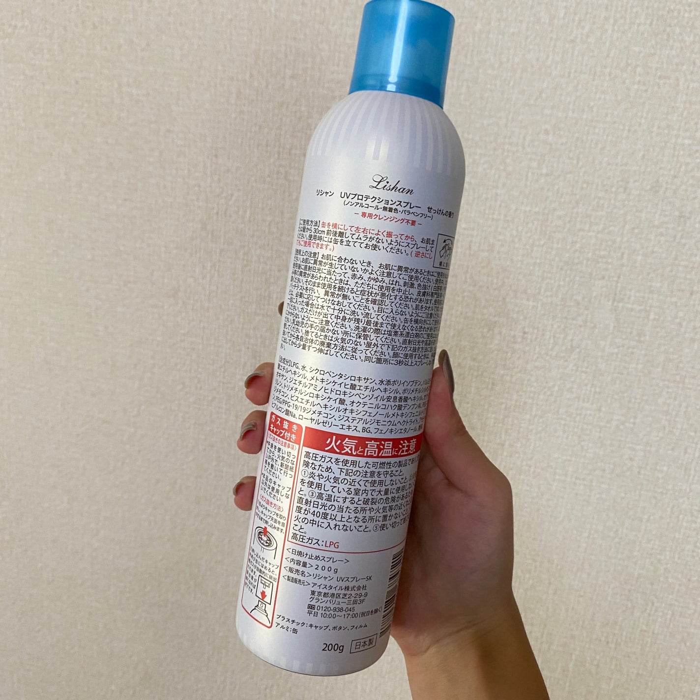 大容量UVスプレー/リシャン/日焼け止めミルクを使ったクチコミ(2枚目)