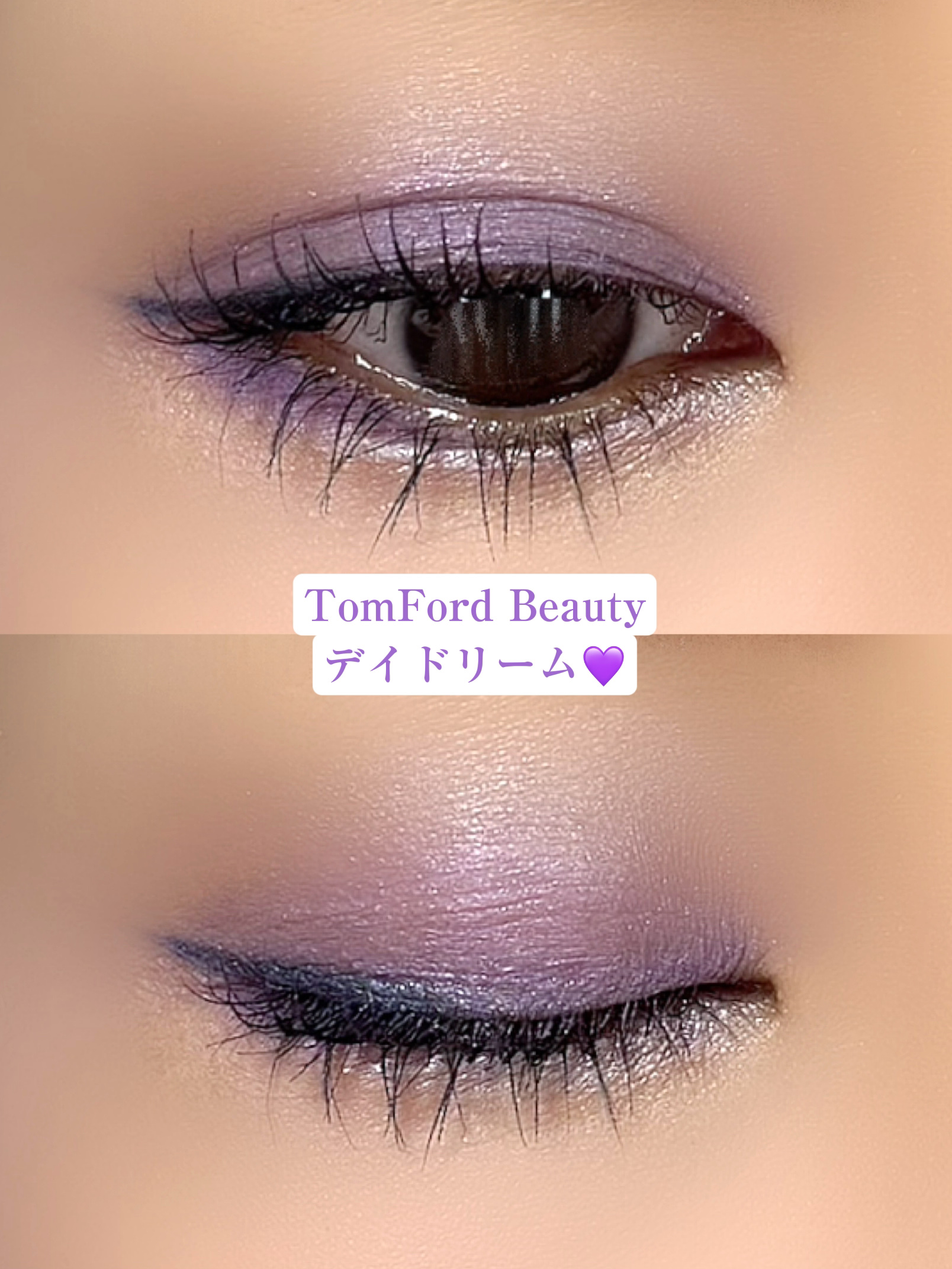アイメイク記録✨️

TOM FORD BEAUTY
アイ カラー クォード
28RW デイドリーム

デイドリーム気に入りすぎて今日は右上のパープルメインでメイク💜

クリア感のある、綺麗なパープル本当に綺麗✨

パープルってわりと黄み