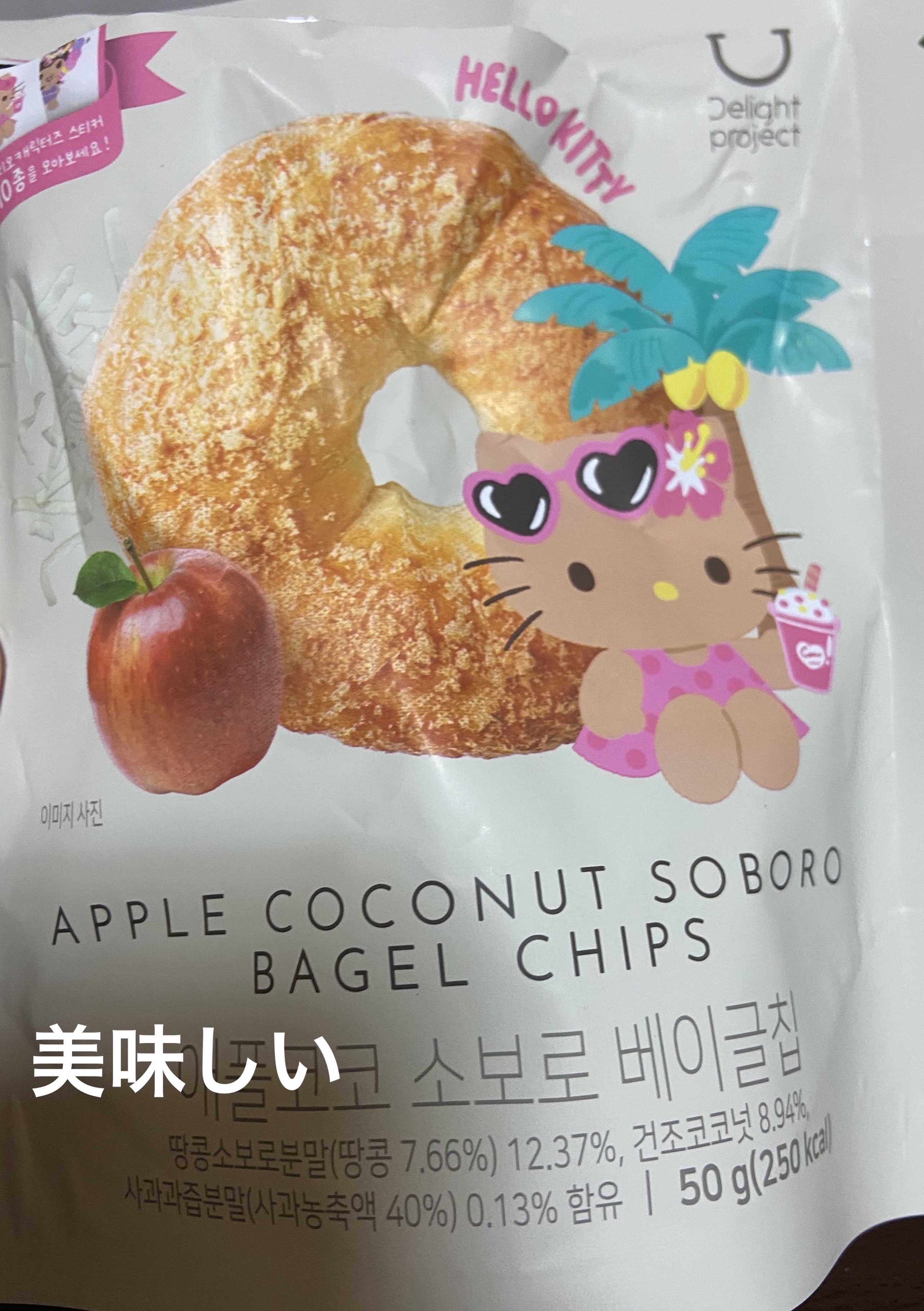 ハニーバターベーグルチップ/Olive Young/低糖質食品を使ったクチコミ（3枚目）