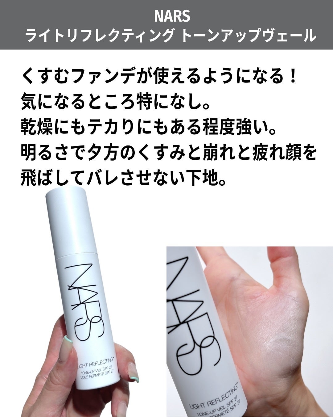 ヴォワールコレクチュールn/クレ・ド・ポー ボーテ/化粧下地を使ったクチコミ(6枚目)