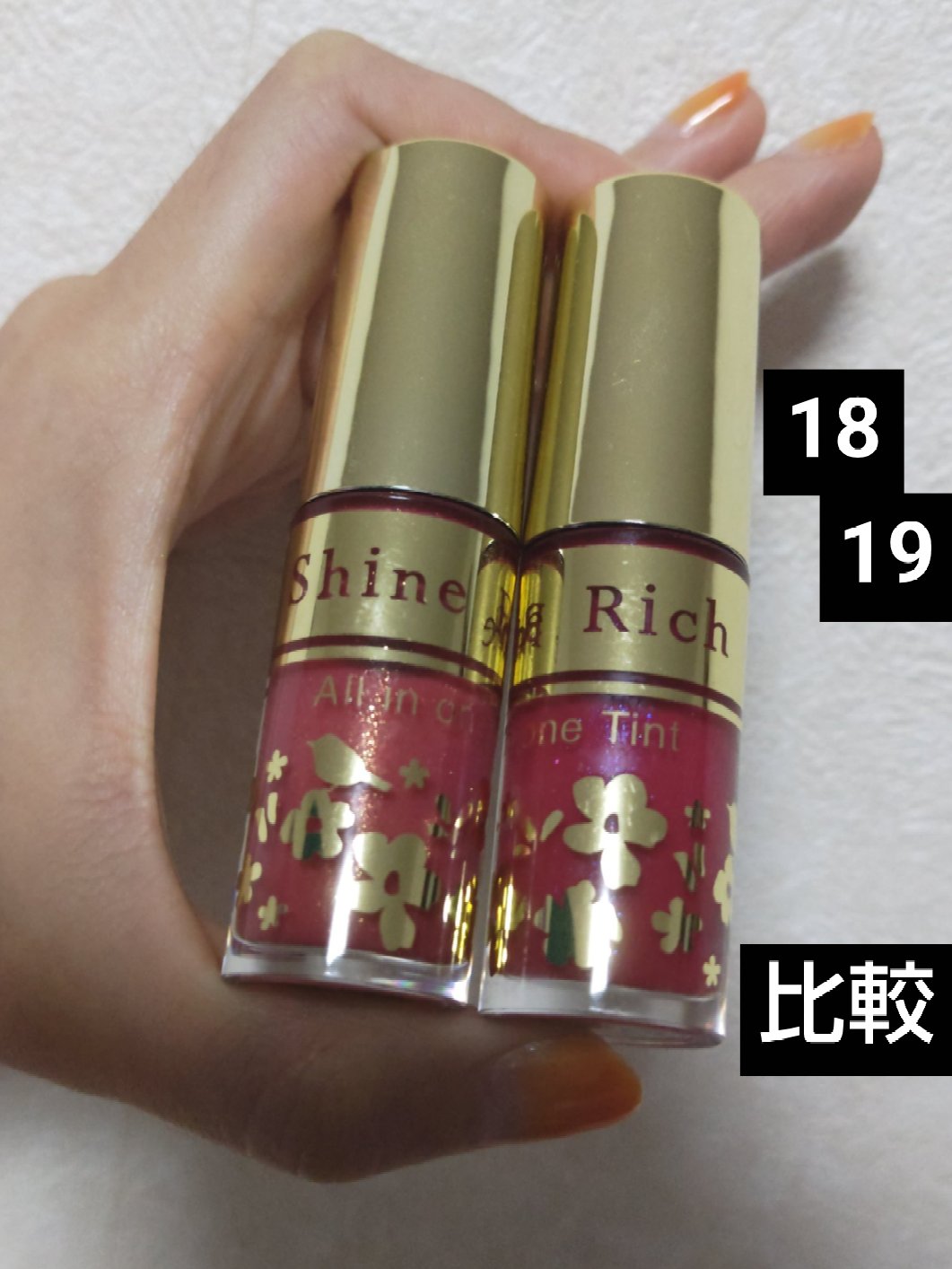 オールインワンティント/シャインリッチ/リップティントを使ったクチコミ（1枚目）