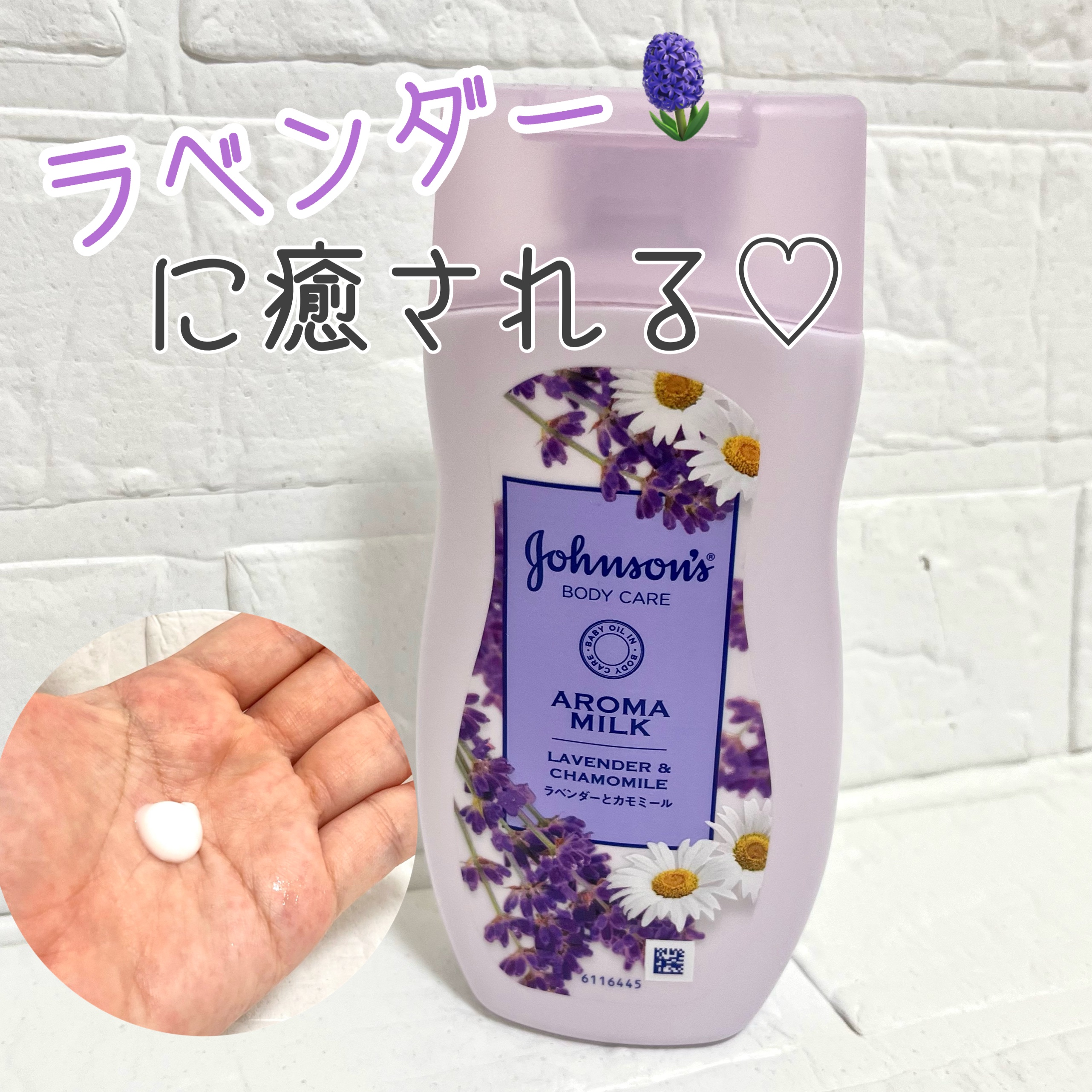 ドリーミースキン アロマミルク 200ml/ジョンソンボディケア/ボディミルクを使ったクチコミ（1枚目）