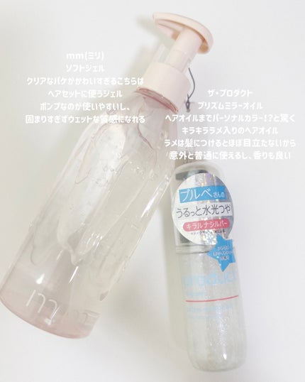 ソフトジェル/mm/ヘアジェルを使ったクチコミ(5枚目)